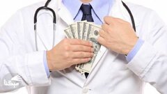 اظهارات گمراه‌کننده «پزشکیان» درباره درآمد پزشکان!