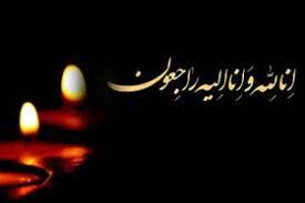 درگذشت استاد دانشگاه علوم پزشکی تهران درگذشت استاد دانشگاه علوم پزشکی تهران