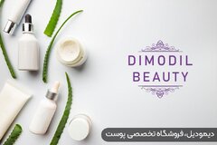 دیمودیل، فروشگاه تخصصی محصولات پوستی