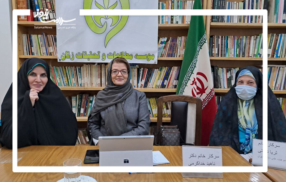 نشست تخصصی "زن، سلامت، جامعه" برگزار شد  نشست تخصصی "زن، سلامت، جامعه" برگزار شد
