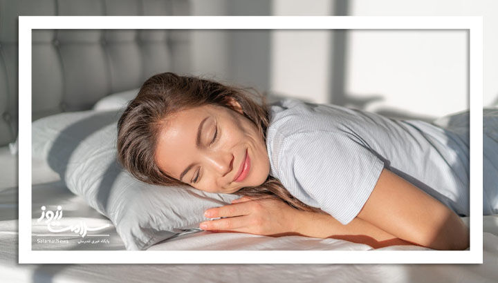 با بهترین نوع خواب آشنا شوید! با بهترین نوع خواب آشنا شوید!