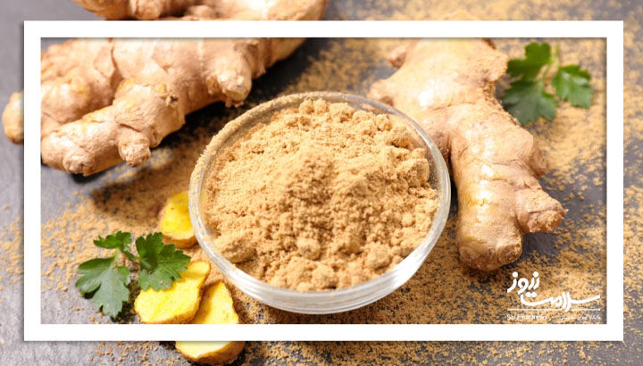 زنجبیل خشک بخوریم یا زنجبیل تازه؟ زنجبیل خشک بخوریم یا زنجبیل تازه؟