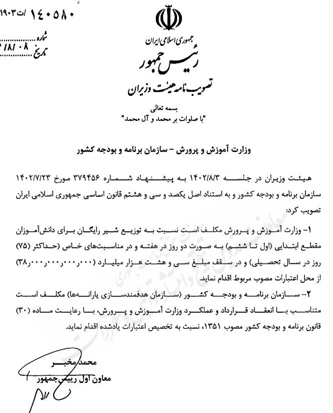 هنوز خبری از توزیع شیر در مدارس نیست