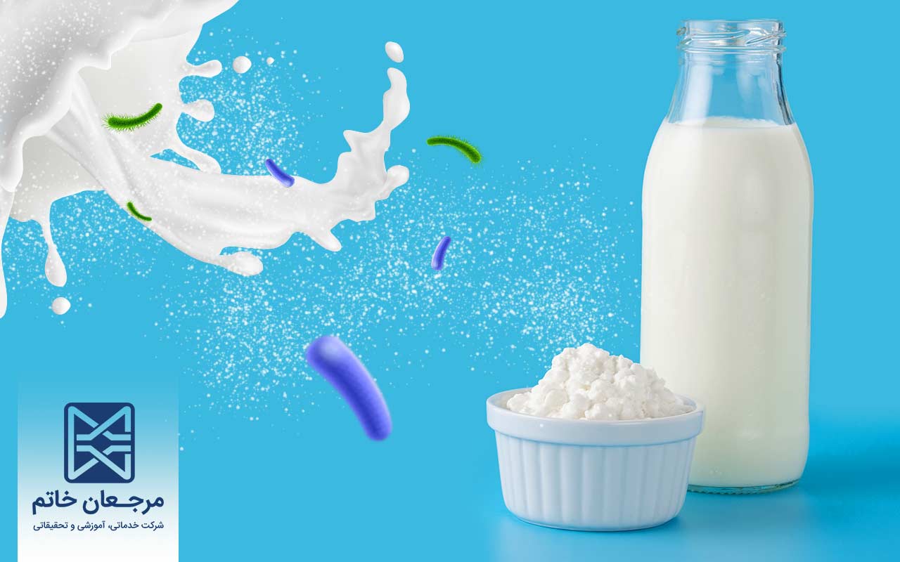 آزمایشگاه مواد غذایی مرجعان خاتم و آزمایش شیر خشک نوزاد