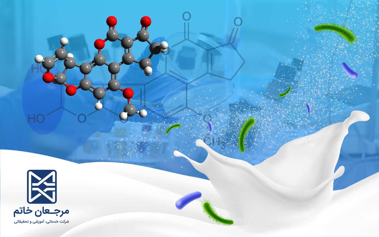 آزمایشگاه مواد غذایی مرجعان خاتم و آزمایش شیر خشک نوزاد