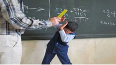 ضرب و شتم یک دانش آموز در مازندران / آموزش و پرورش: پیگیری می‌کنیم