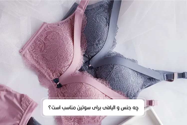 عوارض بستن سوتین تنگ