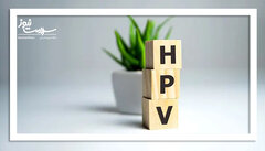 اگر HPV دارید، نکات زیر شما را نجات می دهد