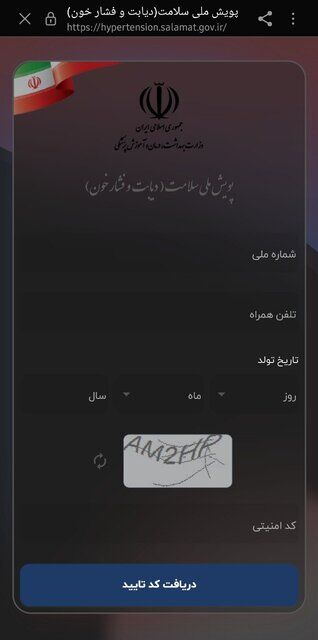 فشار خون بالا و سالهای عمر از دست رفته ایرانیها