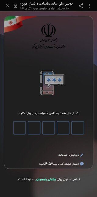 فشار خون بالا و سالهای عمر از دست رفته ایرانیها