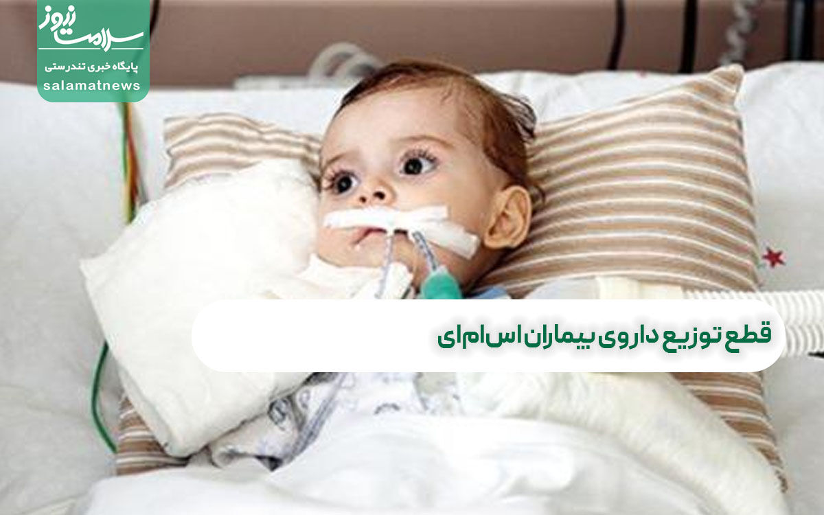 قطع توزیع داروی بیماران اسامای قطع توزیع داروی بیماران اسامای