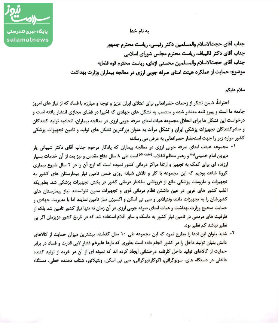 عواقب جبران ناپذیر تخریب هیئت امنای ارزی