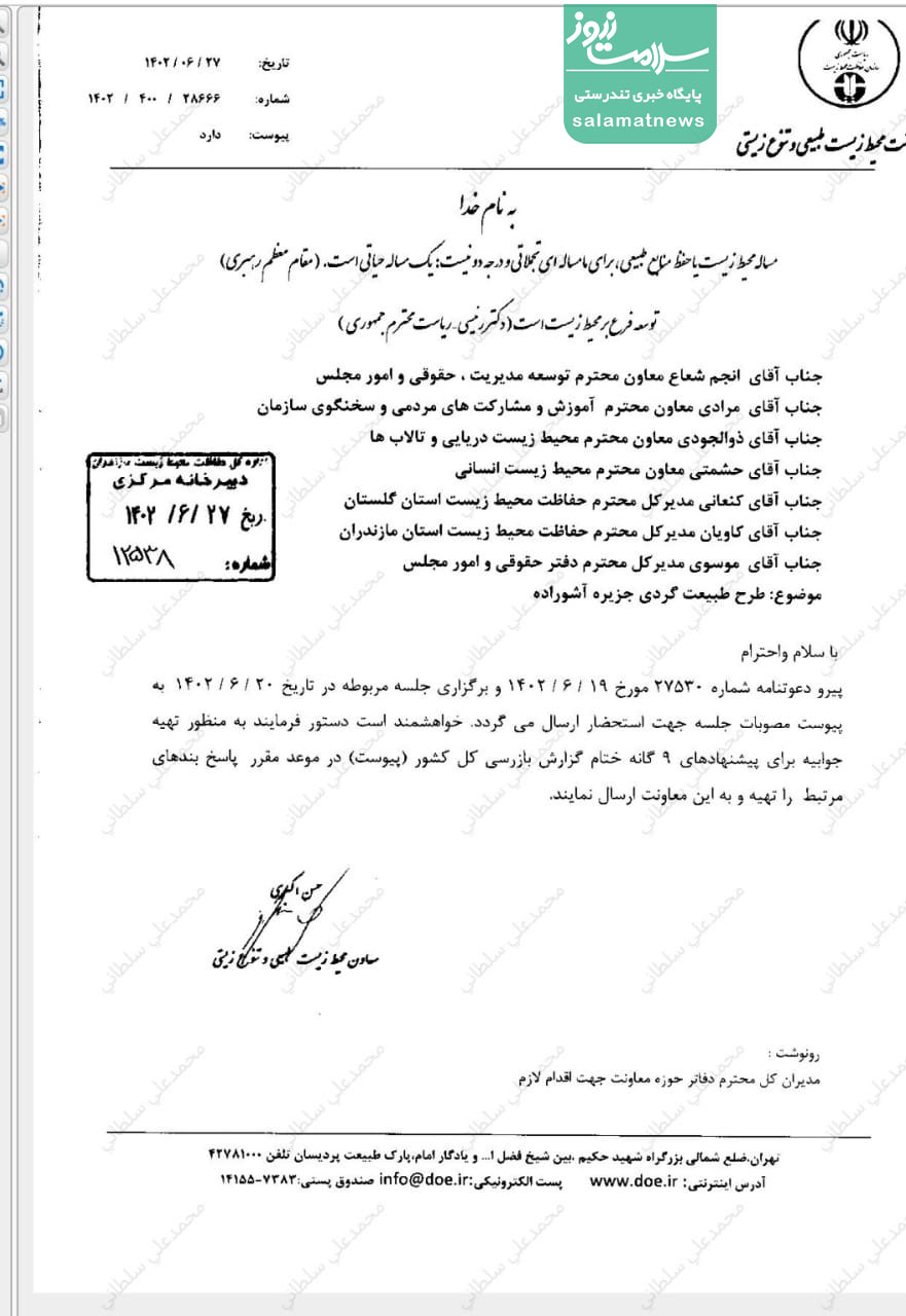 بر اساس ایرادهای "سازمان بازرسی کل کشور" کلنگ زنی طرح آشوراده در سفر رییس جمهور غیرقانونی است