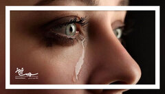 اشک زن‌ها چه بلایی سر مردها می‌آورد؟
