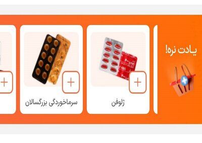 دردسر «ناصرخسروِ»مجازی برای «دارو»