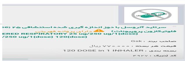 دردسر «ناصرخسروِ»مجازی برای «دارو»