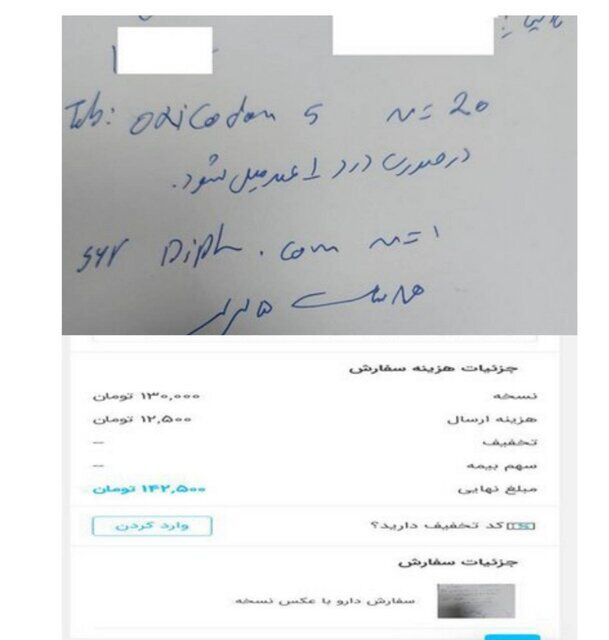 دردسر «ناصرخسروِ»مجازی برای «دارو»