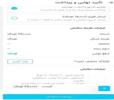 دردسر «ناصرخسروِ»مجازی برای «دارو»