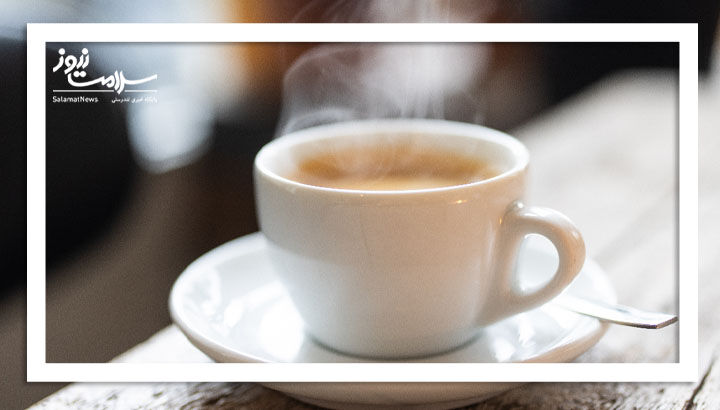 مصرف قهوه به صورت ناشتا در این افراد ممنوع مصرف قهوه به صورت ناشتا در این افراد ممنوع