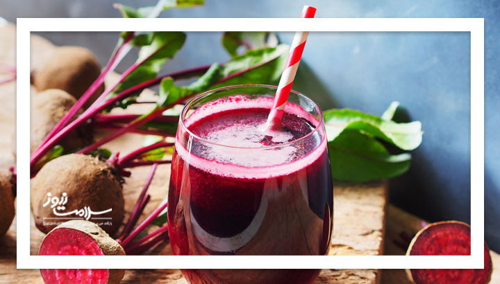 آب چغندر؛ یک نوشیدنی سالم برای افزایش انرژی و کاهش فشار خون آب چغندر؛ یک نوشیدنی سالم برای افزایش انرژی و کاهش فشار خون