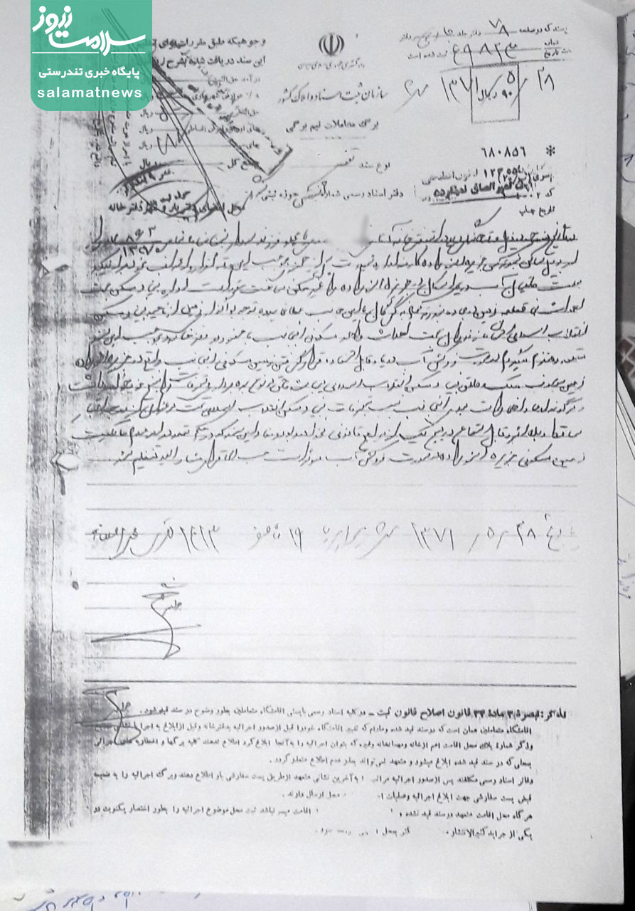 اقرارنامه 140 ساکن سابق آشوراده و تاکید برعدم مالکیت بر عرصه حتی پس از پایین رفتن آب/ هم زمین معوض گرفتند و هم وام ساخت خانه