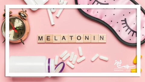 ملاتونین درمان بی‌خوابی یا دارویی خطرناک؟