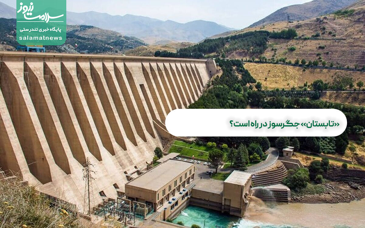 «تابستان» جگرسوز در راه است؟ «تابستان» جگرسوز در راه است؟