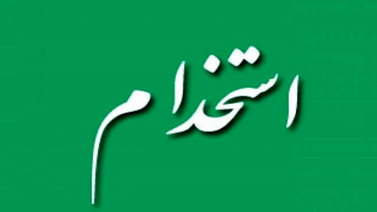 صدور مجوز استخدام بیش از ۲۴ هزار نفر کادر درمان و فوریتهای پزشکی صدور مجوز استخدام بیش از ۲۴ هزار نفر کادر درمان و فوریتهای پزشکی