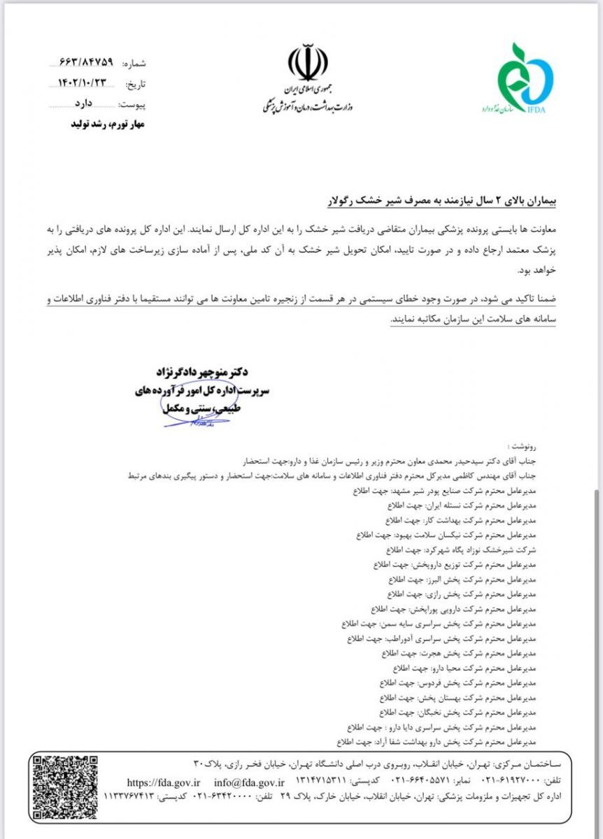 نرخ ارز شیرخشک ۷ برابر شد