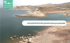 خراسان رضوی بدترین شرایط خشکسالی در 50 سال گذشته را تجربه کرد