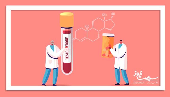 روش های کاهش هورمون تستوسترون روش های کاهش هورمون تستوسترون