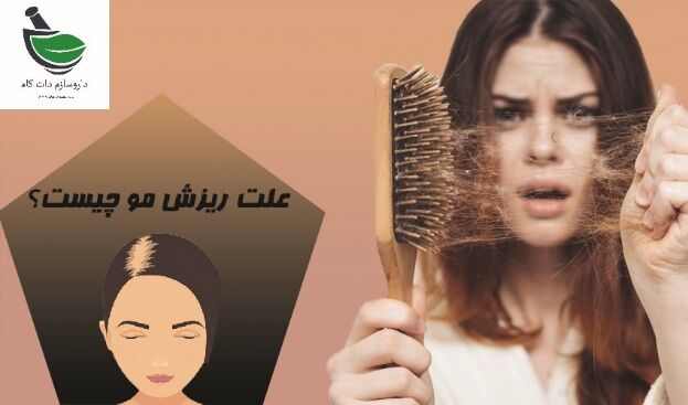راه های سریع جلوگیری از ریزش مو و کچلی راه های سریع جلوگیری از ریزش مو و کچلی