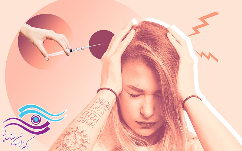 درمان میگرن با بوتاکس شایعه یا واقعیت؟