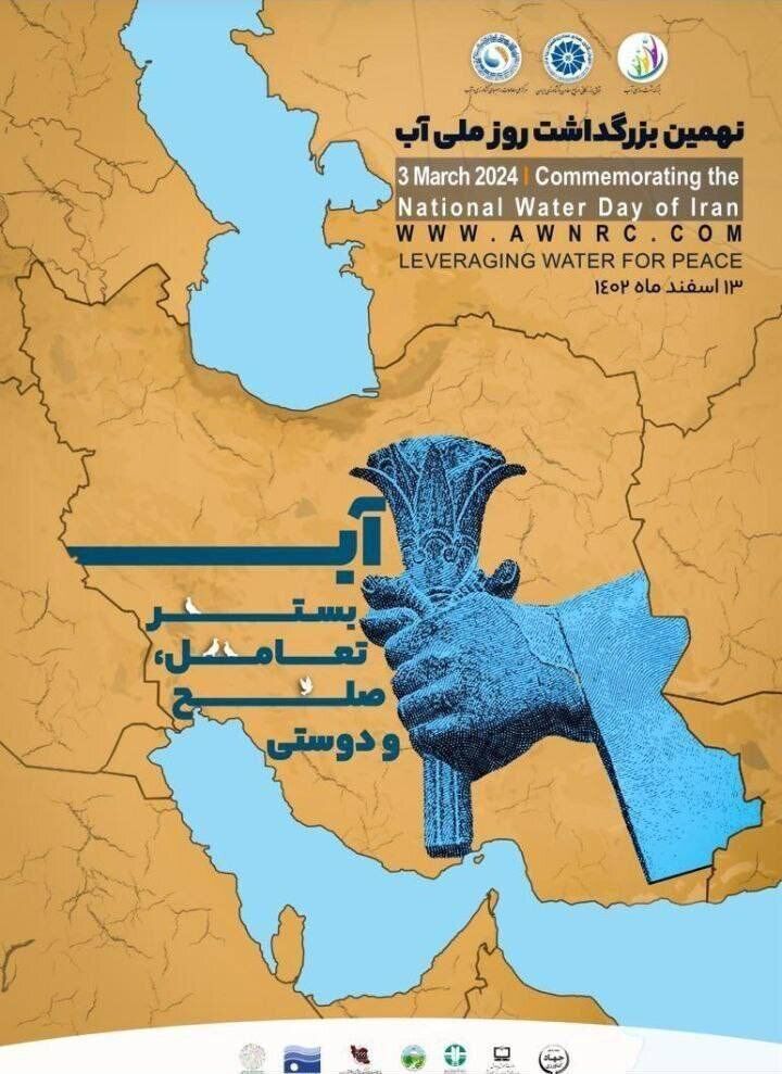 ماجرای پوستر بزرگداشت روزملی آب با جای خالی دریاچه ارومیه