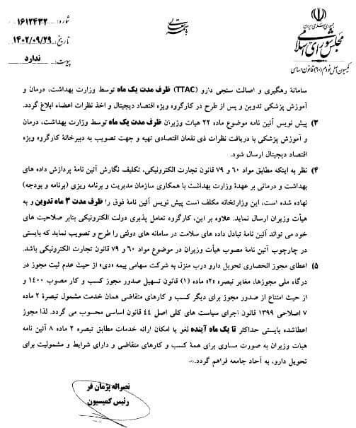معاونت علمی و فناوری: پیشنهادات ما برای توزیع اینترنتی دارو در دستور کار قرار گیرد