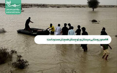 46محور روستایی سیستان و بلوچستان همچنان مسدود است/عدم دسترسی 9 روستا به آب آشامیدنی