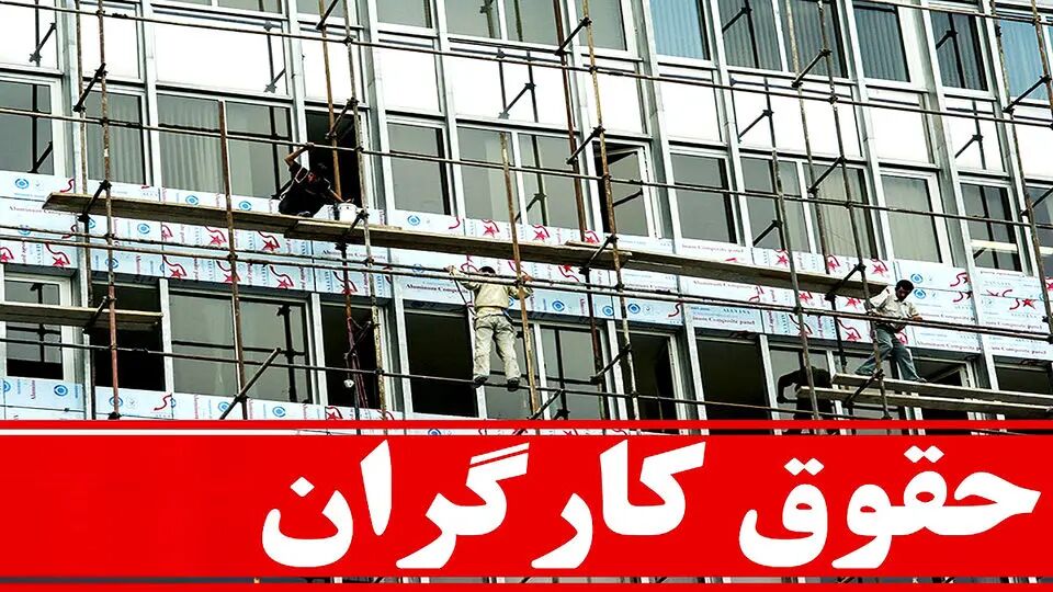 حقوق کارگران به خط فقر هم نمیرسد/ وزیر کار استیضاح میشود؟ حقوق کارگران به خط فقر هم نمیرسد/ وزیر کار استیضاح میشود؟