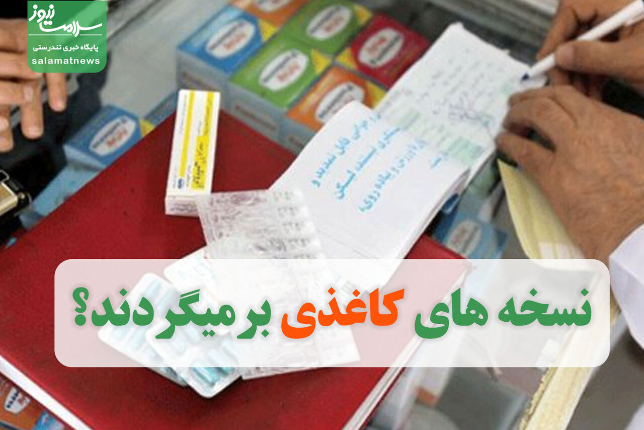 نسخه های کاغذی برمیگردند؟ نسخه های کاغذی برمیگردند؟