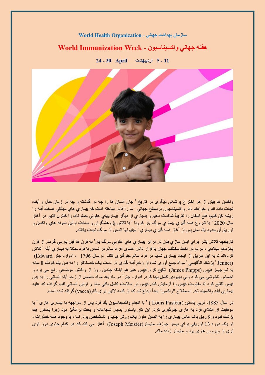 کدام بیماری ها به کمک واکسن ریشه کن و کنترل شد کدام بیماری ها به کمک واکسن ریشه کن و کنترل شد