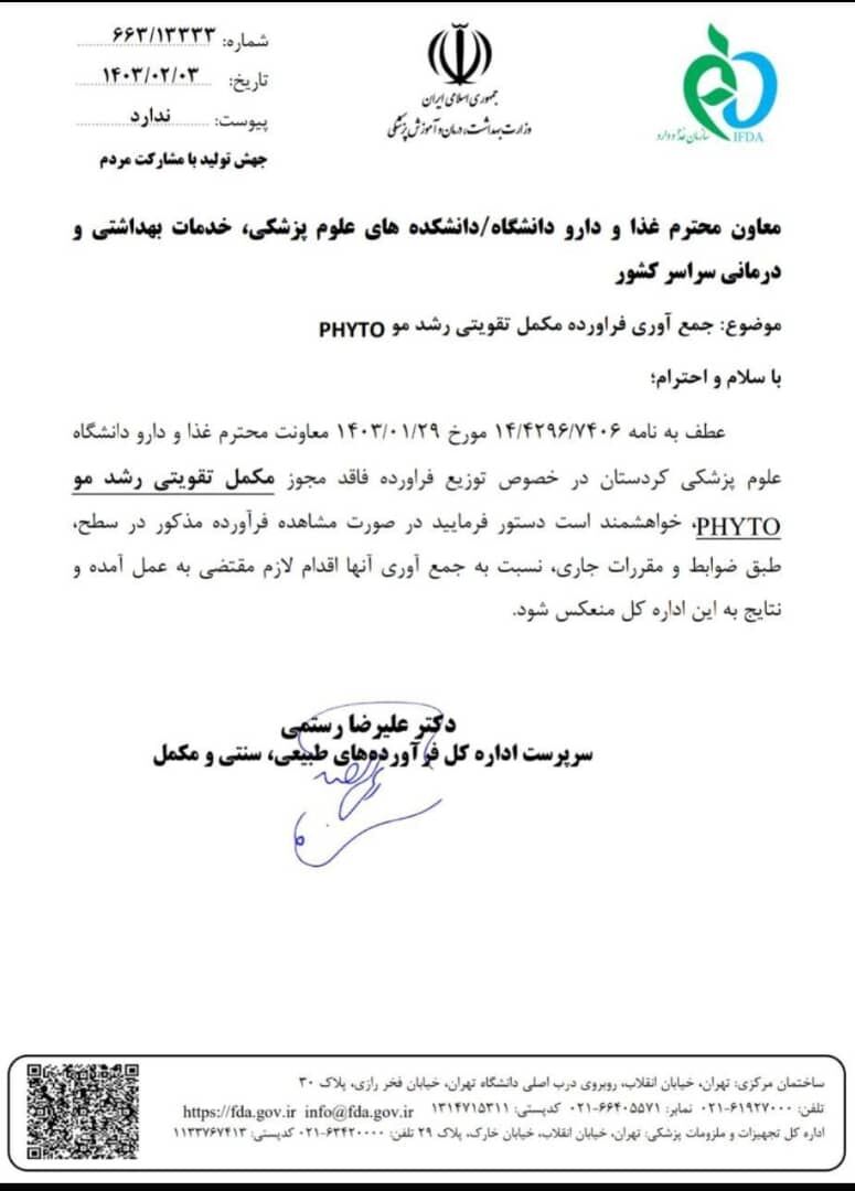 دستور جمعآوری یک مکمل تقویتی رشد مو از سطح بازار
