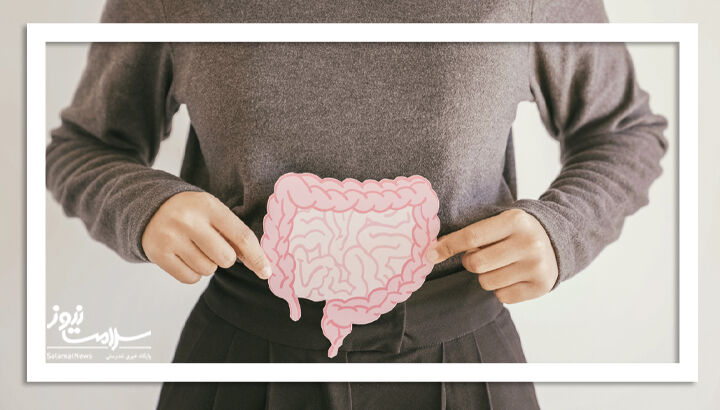 چند نکته ساده برای تقویت سلامت روده چند نکته ساده برای تقویت سلامت روده