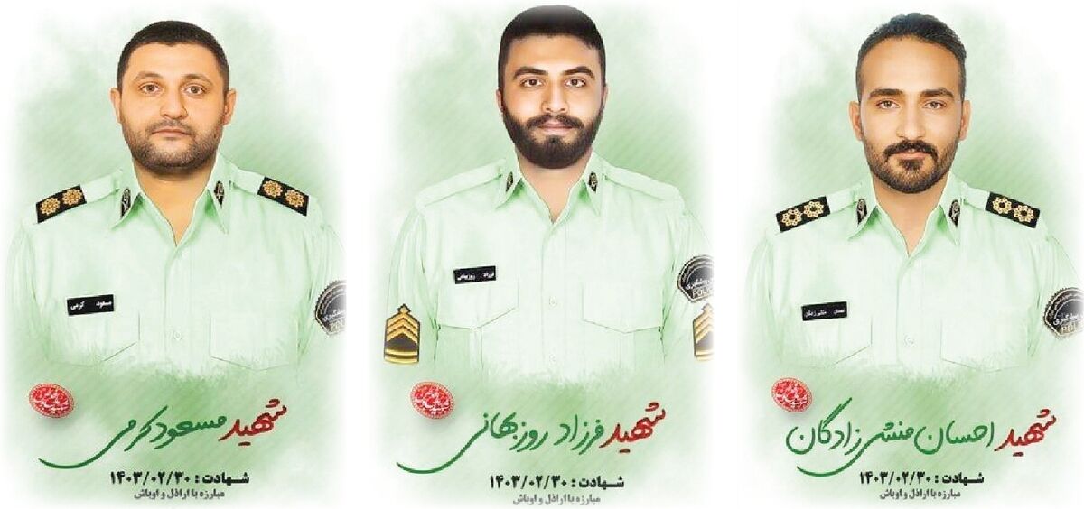 شهادت ۳ پلیس در قلب پایتخت  شهادت ۳ پلیس در قلب پایتخت