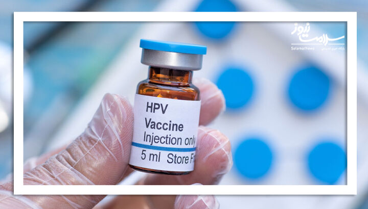 نقش واکسیناسیون در پیشگیری از شیوع ویروس HPV در ایران