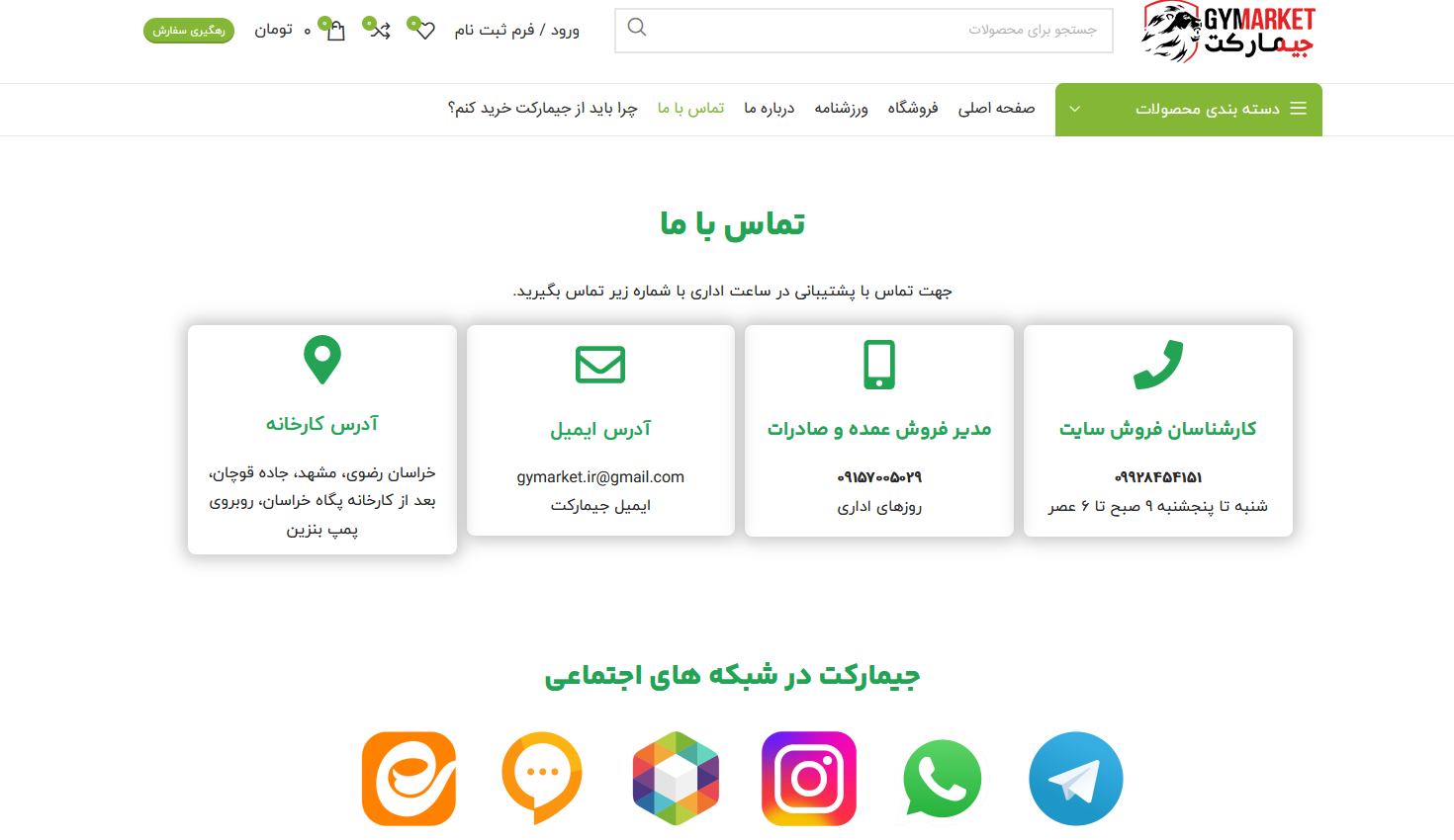 معرفی فروشگاه اینترنتی خرید پروتئین جیمارکت