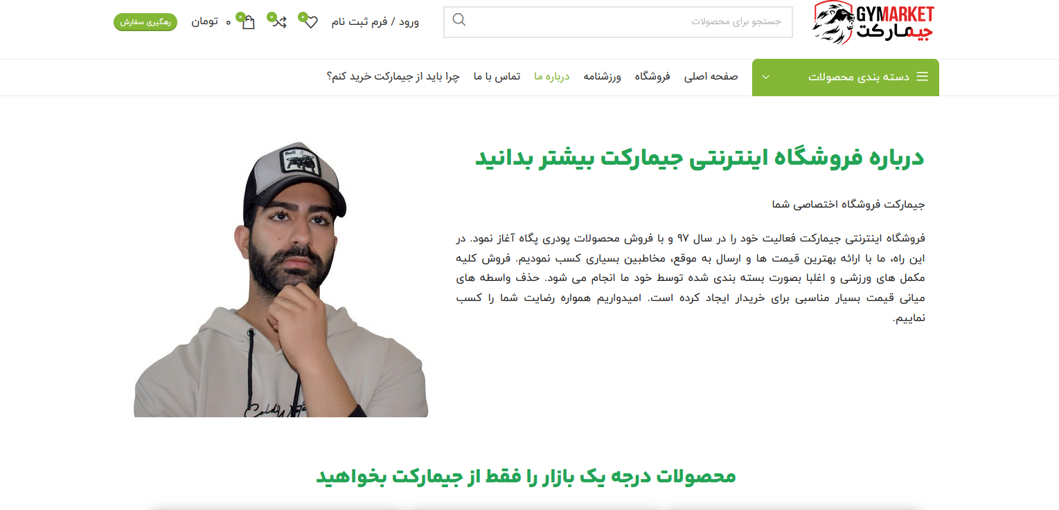 معرفی فروشگاه اینترنتی خرید پروتئین جیمارکت