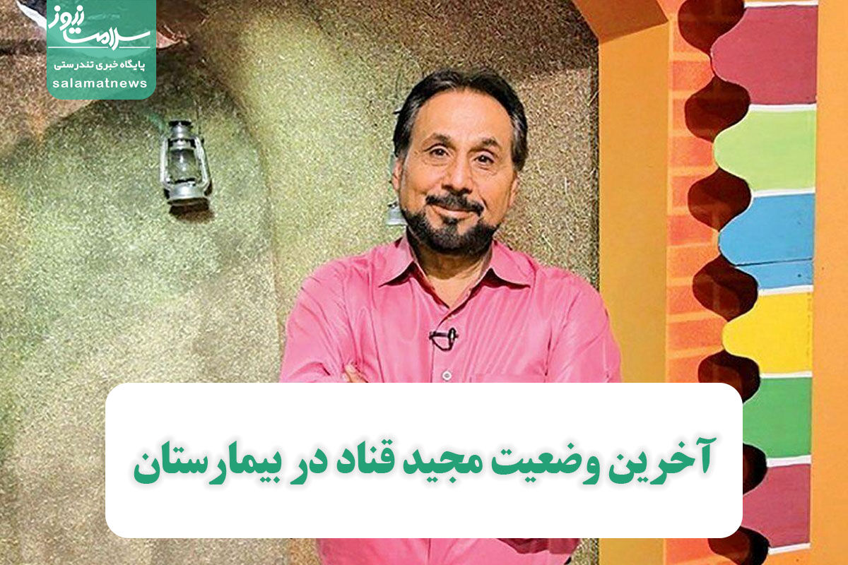 عکس/حال عمو قناد رو به بهبود است عکس/حال عمو قناد رو به بهبود است