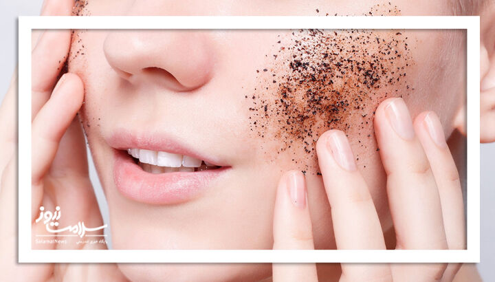تاثیر این اسکراب برای داشتن پوستی صاف تاثیر این اسکراب برای داشتن پوستی صاف