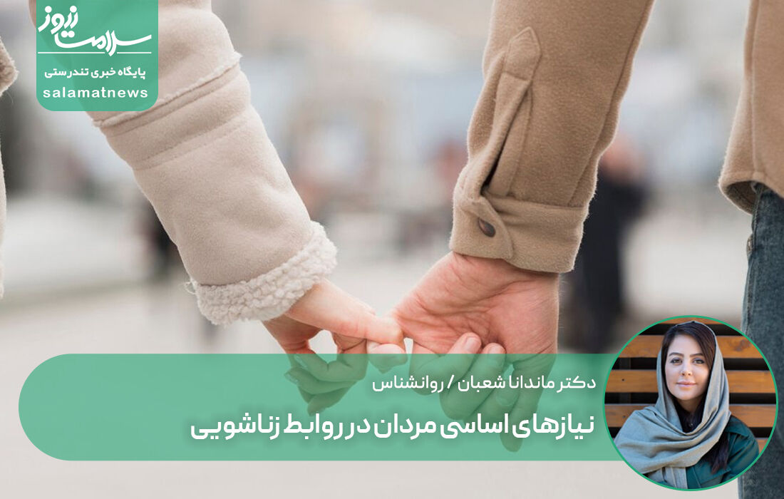 نیازهای اساسی مردان در روابط زناشویی نیازهای اساسی مردان در روابط زناشویی