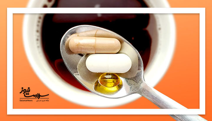 ۱۰ دارویی که نباید همزمان با قهوه مصرف کرد ۱۰ دارویی که نباید همزمان با قهوه مصرف کرد