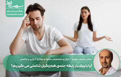 آیا با یک بار رابطه جنسی هم زگیل تناسلی می گیریم؟